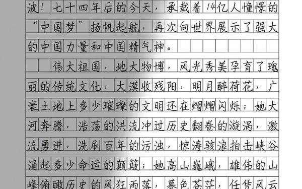 国庆周记600字初中_国庆节作文初中生600字