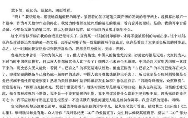 我心中的鲁迅,我心中的鲁迅100字左右