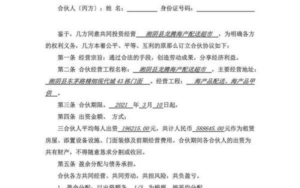 三方合作协议范本,三人合作协议书合同范本