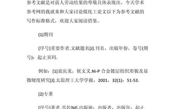 怎么写论文-论文的正确格式模板
