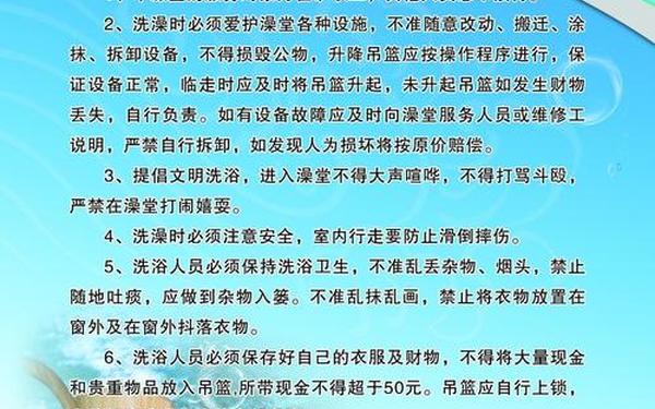 会所管理制度、洗浴卫生管理制度
