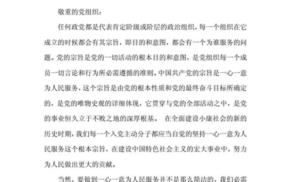 2011年6月思想汇报_2011入党思想汇报合集