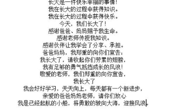 《我长大了》精简朗诵-幼儿诗歌朗诵《我长大了》