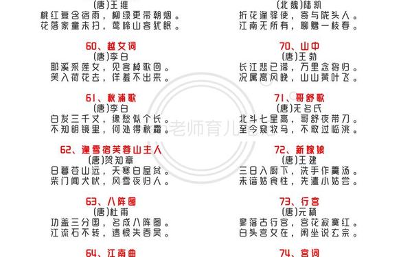 古诗词大全600首,古诗词300首 古诗词大全600首,古诗词300首