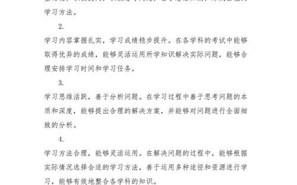 初中学生期末评语-初一综合素质学生自评 初中学生期末评语-初一综合素质学生自评