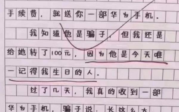 《我了》作文,《变态作文》