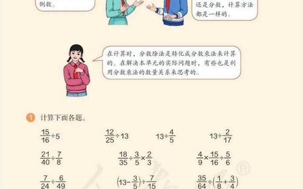 六年级上册数学书;6年级上册数学电子书