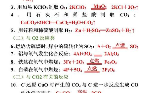 初中化学必背知识点;初三化学必背60个考点 初中化学必背知识点;初三化学必背60个考点