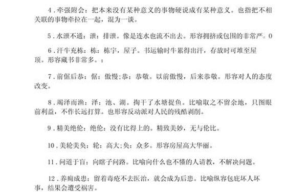 有文化内涵又高雅的四字成语,高雅有意境的成语及解释