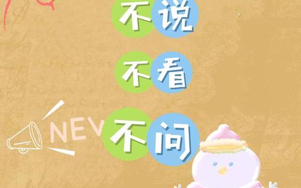 早不说晚不说打一字(早上不说晚上不说是什么字)
