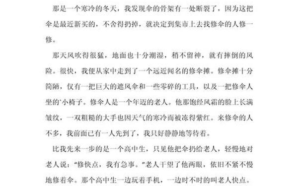 2022中考满分作文范文欣赏 语文中考满分作文2022新版