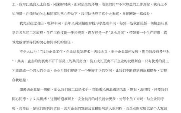 企业励志文章 公司怎么做能更好的成长
