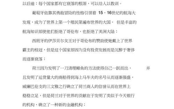 同上新中国史思政大课观后感_大国崛起观后感