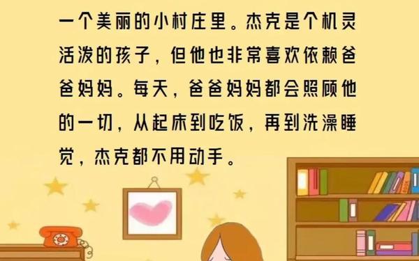 适合小孩讲的简短故事(适合小孩子讲的30秒小故事)