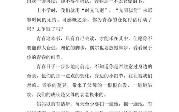 初三奋斗的青春记叙文、中考满分作文《奋斗》