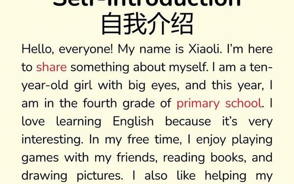 英语自我介绍50字-个人介绍英语