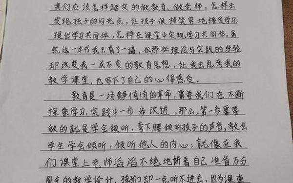 心得体会简短50字(个人心得体会100字)
