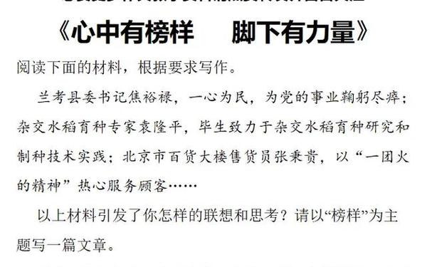 心中的力量作文600字,心中的力量作文开头