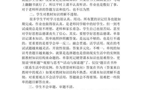 七年级思品教学反思(思品教学反思)