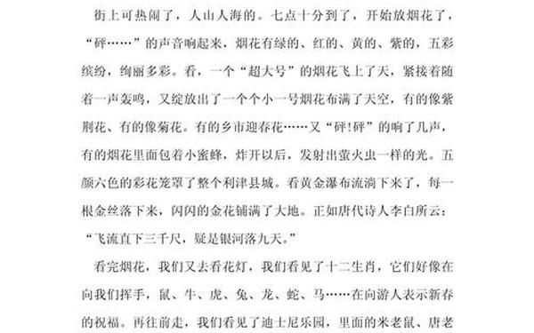 传统节日作文500字_家乡的节日作文500字