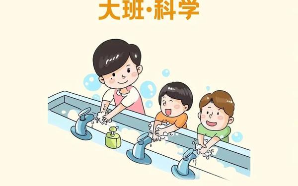 大班科学《奇妙的彩虹》 大班健康《看不见的细菌》ppt