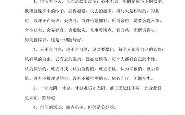 人生哲理经典句子_至理名言 人生金句