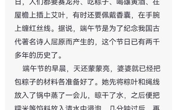 小学生作文端午节,端午节的作文50字左右