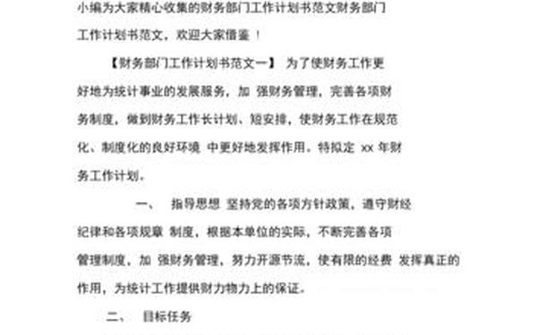 工作计划怎么写模板;工作计划书模板范文 完整版 工作计划怎么写模板;工作计划书模板范文 完整版