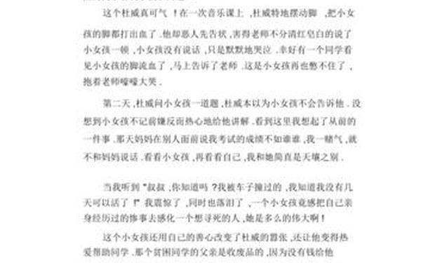 《小小的我》朗诵词,小小的我演讲稿