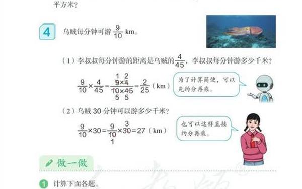 六年级上册数学书人教版、数学书六上电子版 六年级上册数学书人教版、数学书六上电子版