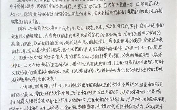 2021新时代好少年观后感_新时代好少年观后感500字