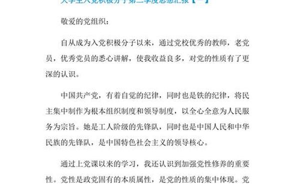 党员思想报告-学生党员是什么意思 党员思想报告-学生党员是什么意思