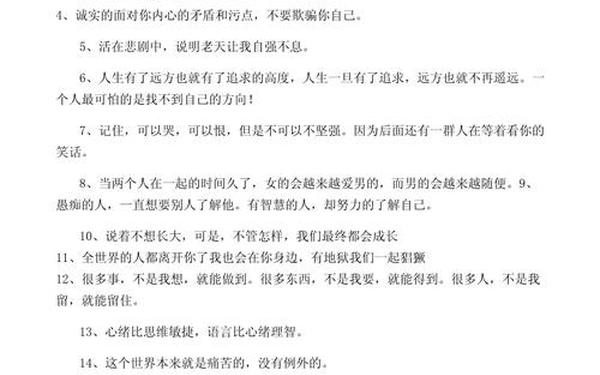 生活感悟随笔-生活感悟的句子正能量
