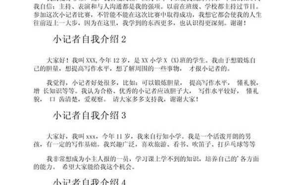 如何自我介绍—自我简绍怎么说
