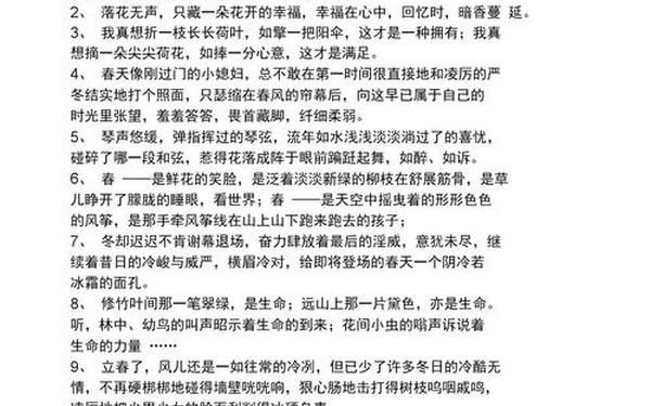 唯美惊艳的段落_优美好段