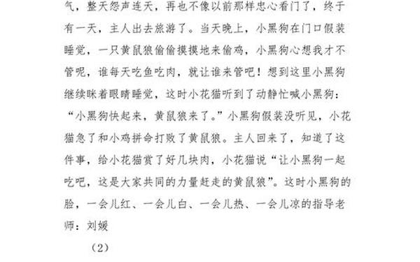 动物之间的感人故事—感人的动物故事简短