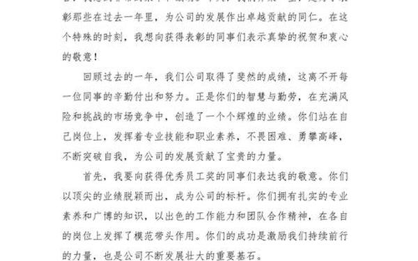 各种场合万能发言稿(各种场合下的讲话范文素材素材来源)