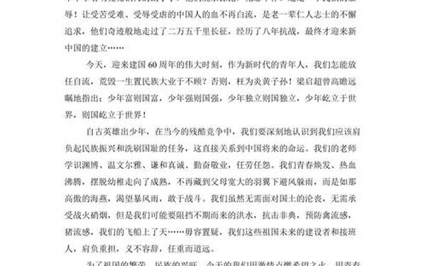 我和我的祖国作文600字-七年级下册语文作文2022