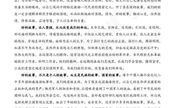 2021年全国一卷语文作文、2021年高考作文题目全国一卷