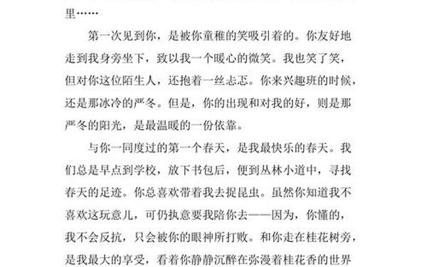 在这个不寻常的春天里作文,不寻常的春天