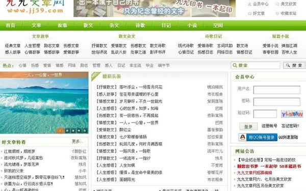 九九文章网伤感散文_免费散文网站