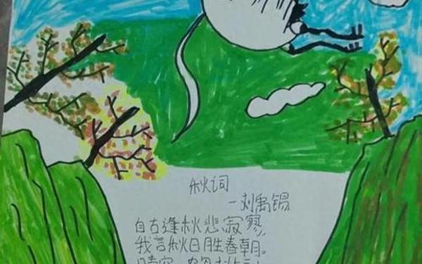 关于秋天的古诗词;关于秋天古诗的手抄报