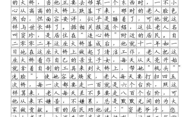 那一刻我流泪了600字友情作文_那一刻我流泪了开头和结尾怎么写