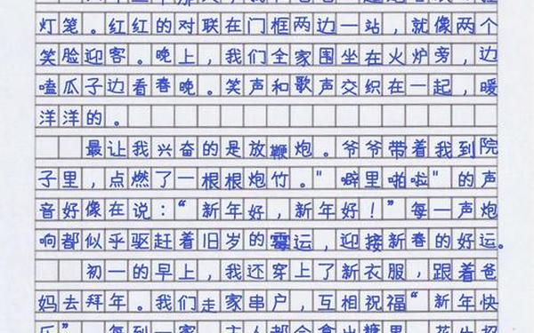 我们的节日春节作文—春节作文400字左右六年级
