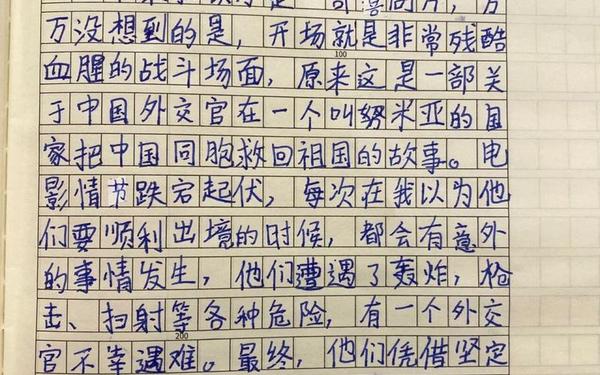 归途列车观后感(归途列车视听语言影评)