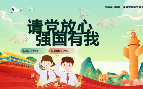 强国有我》;强国平台官网下载