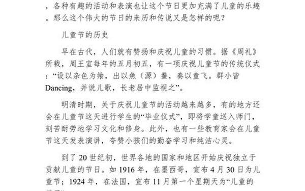 为什么要过儿童节 儿童节的由来和意义