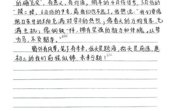 我上初三了_我初三 我上初三了_我初三