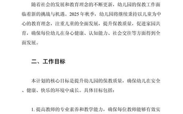 小班保育员工作总结 2025小班保育工作计划 小班保育员工作总结 2025小班保育工作计划