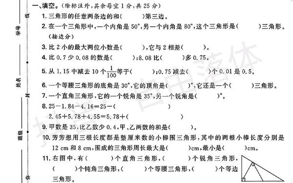 四年级下册试卷免费打印,四年级数学试卷电子版下载